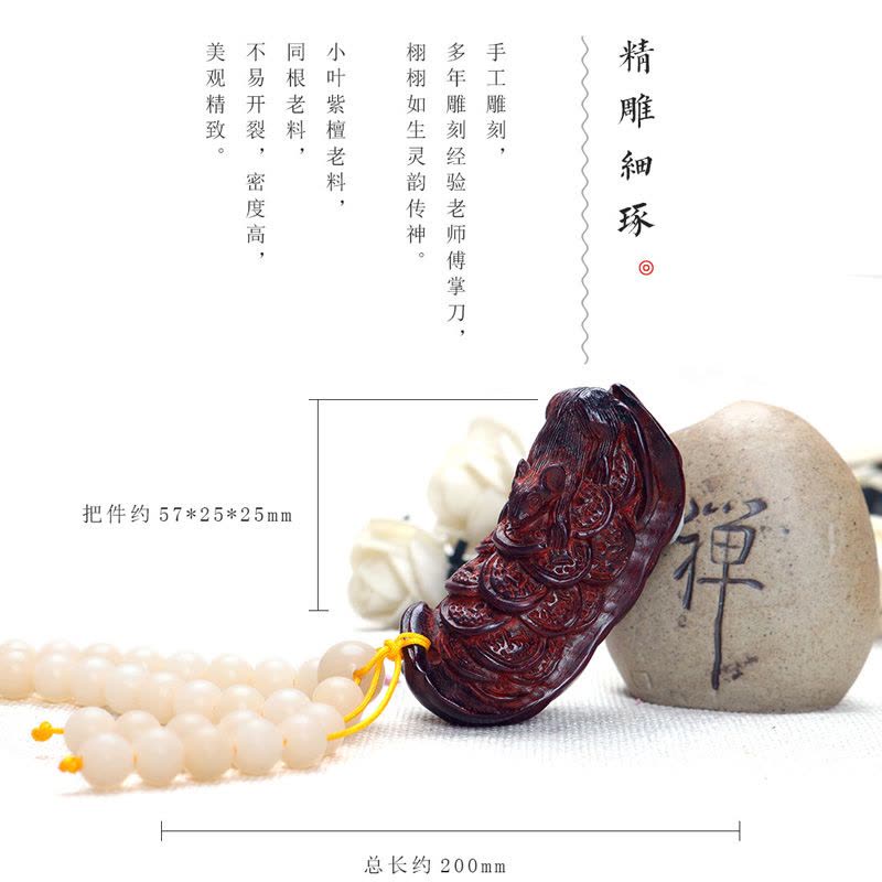 悦木之源 悦木之源 天然小叶紫檀+白菩提根手把件/车饰挂件图片