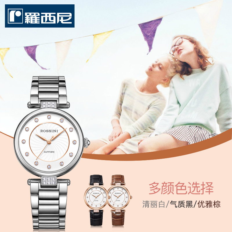 罗西尼(ROSSINI)手表钟表典美时尚系列时尚女士镶钻金属钢带石英表 女表616764