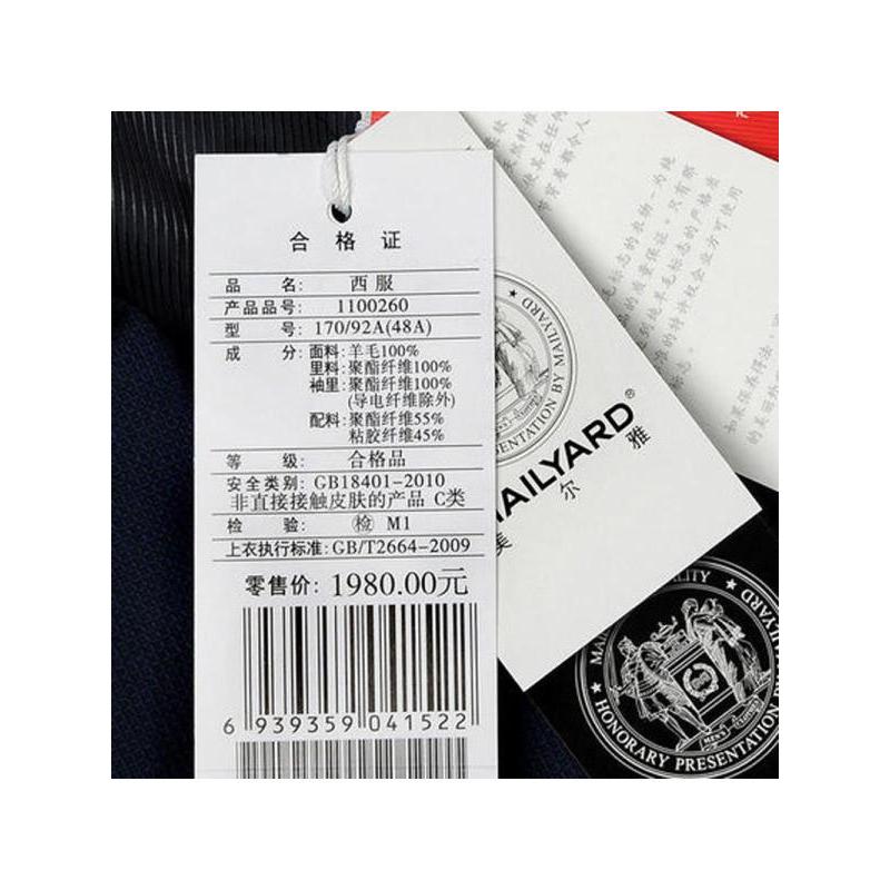 美尔雅（MAILYARD）男士西服外套单件上衣 商务修身纯羊毛西装 260