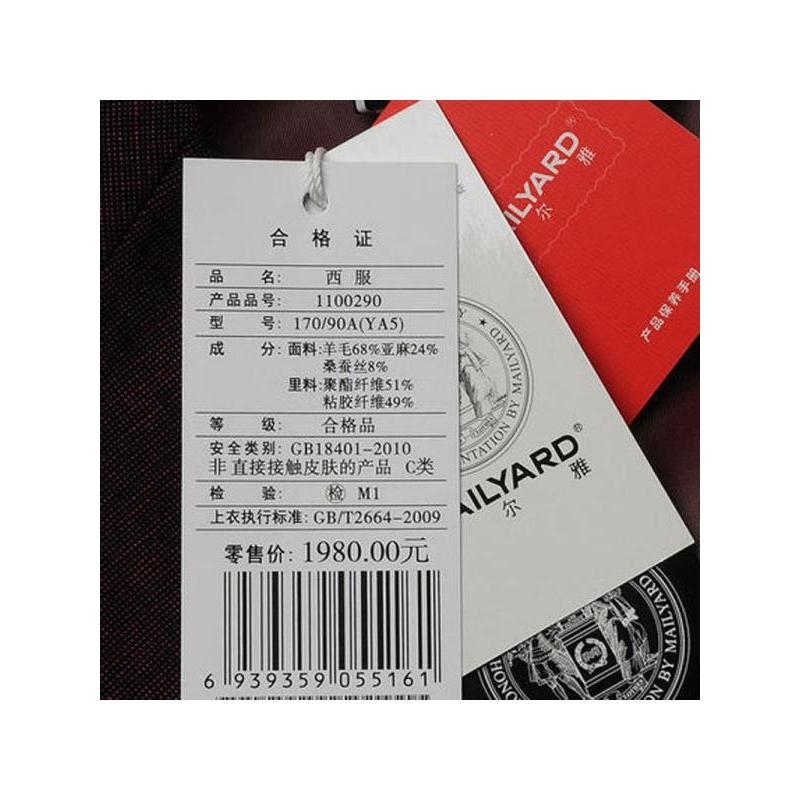 美尔雅（MAILYARD）西服男 羊毛商务休闲男士西装单件 男式时尚单西 290