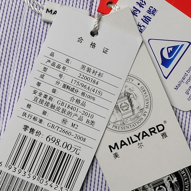 美尔雅(MAILYARD)长袖衬衫 纯棉商务休闲男士衬衣 男式职业装长衬 384