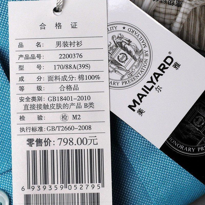 美尔雅(MAILYARD)长袖衬衫男 纯棉免烫商务休闲男士衬衣 全棉修身款长衬 376