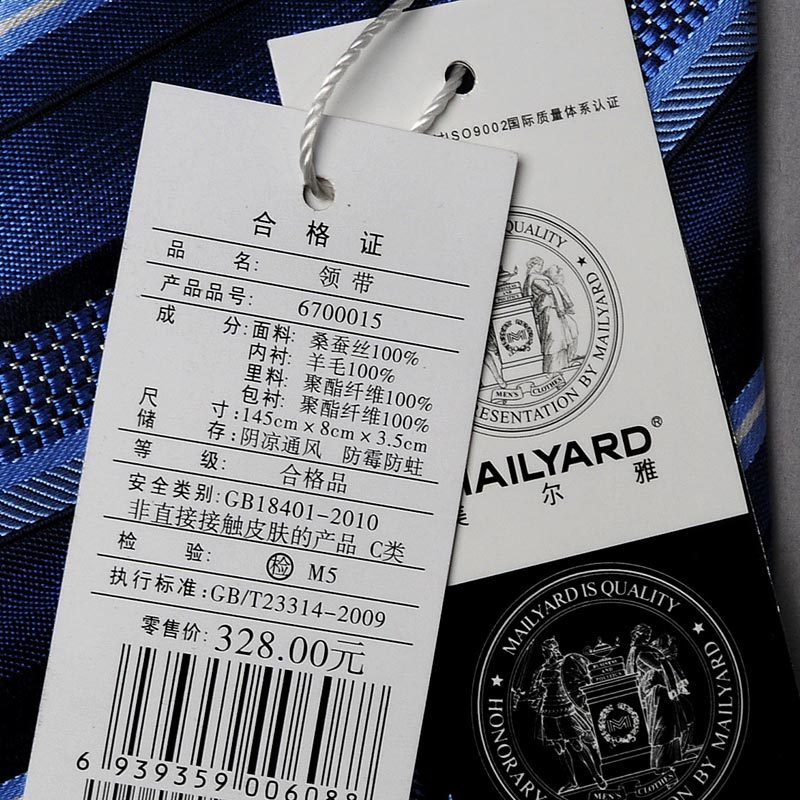 美尔雅(MAILYARD)男式领带 男士工作商务正装结婚上班送礼条纹015