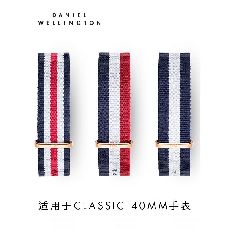 Daniel Wellington丹尼尔惠灵顿针扣DW手表 表带Classic20mm织物表带 表带图片