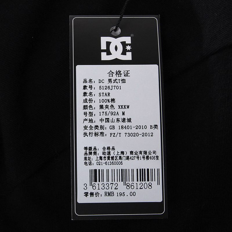 DC男装短袖T恤运动服运动休闲5126J701-XKKW S 黑色