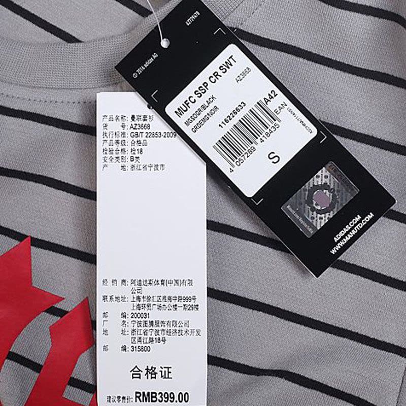 正品ADIDAS阿迪达斯秋季男子曼联卫衣套头衫卫衣AZ3668图片