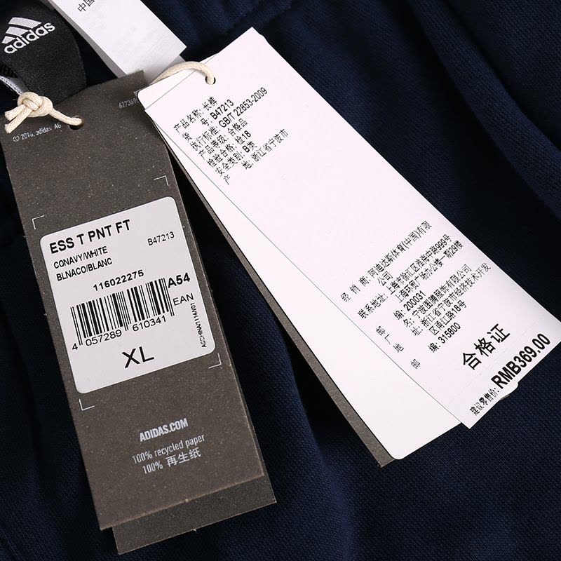 Adidas阿迪达斯男裤小脚运动裤收口跑步训练休闲长裤B47213图片
