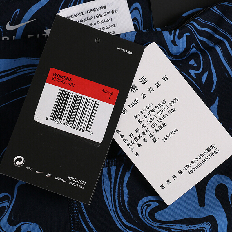 Nike耐克女子运动长裤812041-451