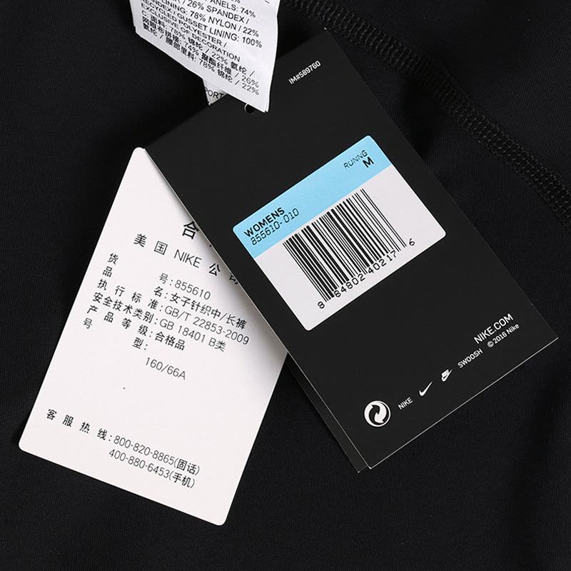 NIKE耐克女裤运动训练休闲透气中长裤打底裤855610-010图片