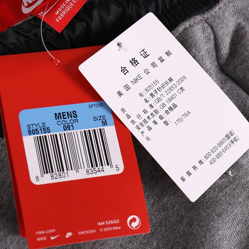 NIKE耐克男裤春季足球运动长裤收腿休闲针织裤805155-091图片