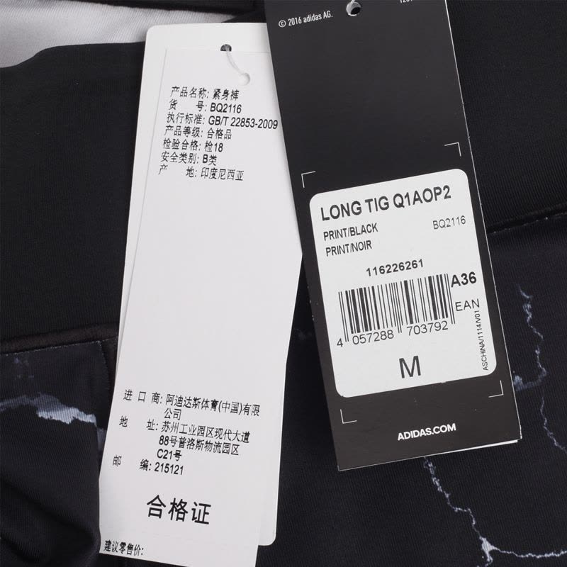 ADIDAS阿迪达斯女子运动舒适紧身长裤BQ2116图片