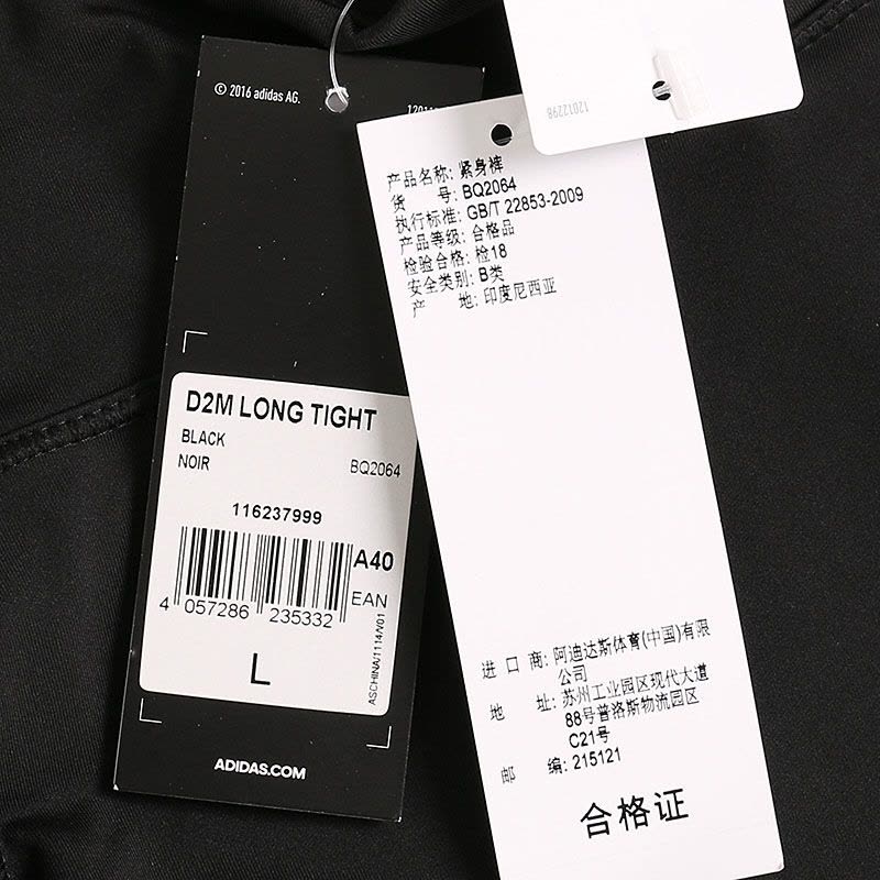 ADIDAS阿迪达斯女裤运动裤弹力跑步训练打底长裤图片