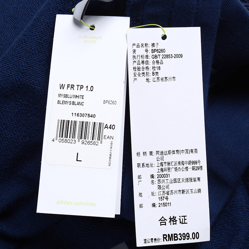 ADIDAS阿迪达斯运动休闲WFRTP1.0女子针织裤BP6260