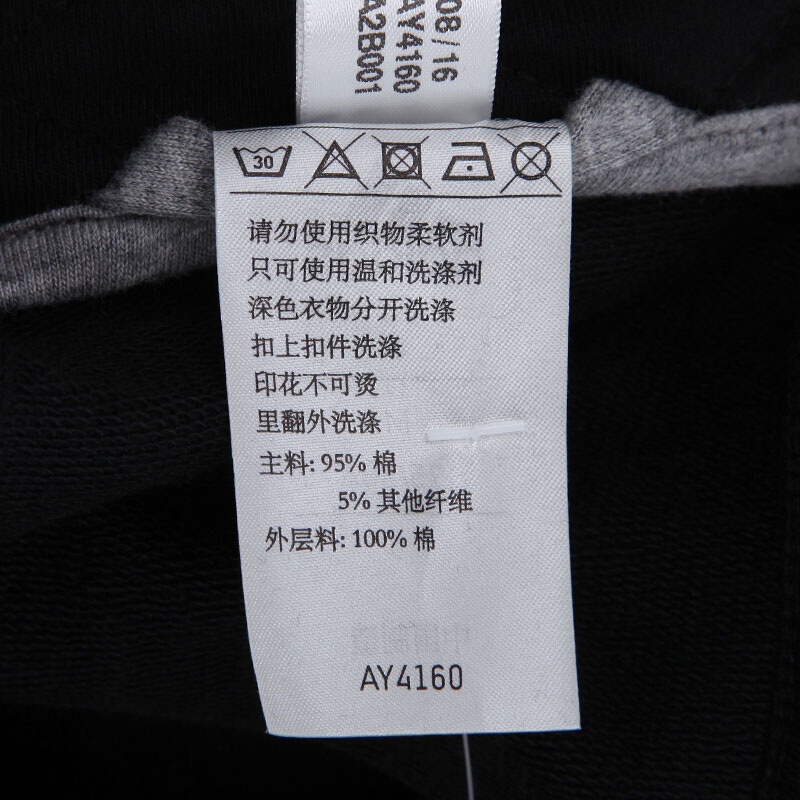 Adidas阿迪达斯男子卫衣外套AY4160
