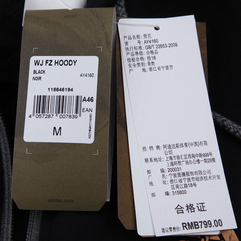 Adidas阿迪达斯男子卫衣外套AY4160