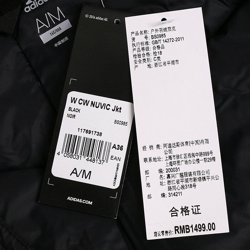 Adidas阿迪达斯女子羽绒服BS0985图片
