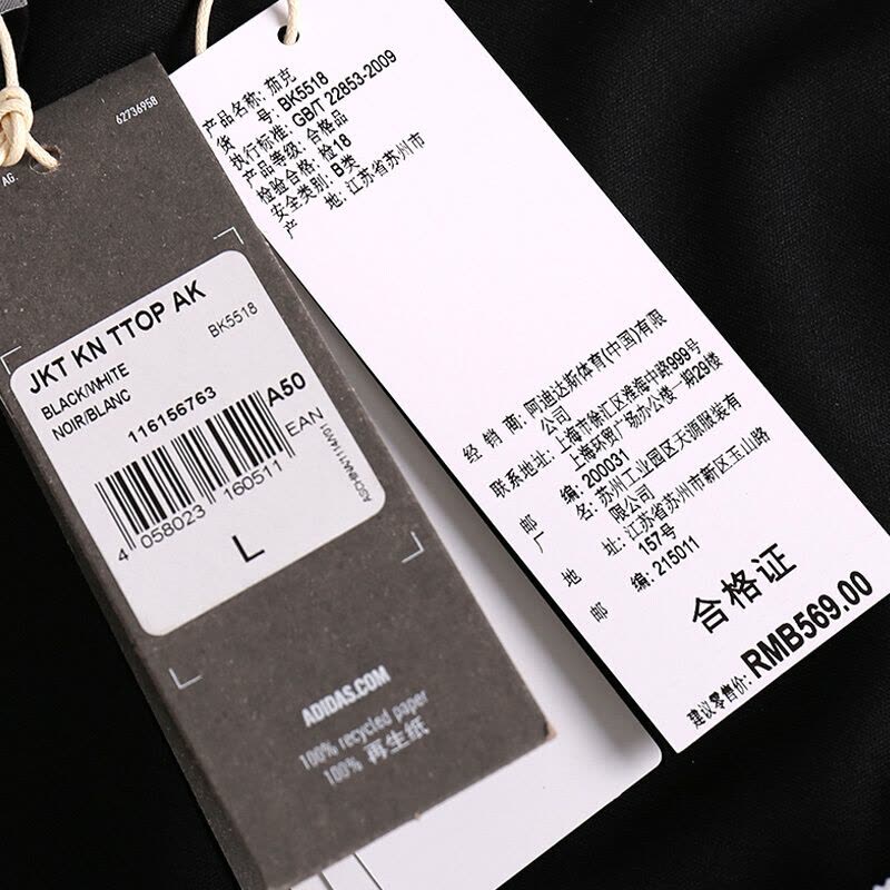 阿迪达斯男装春季夹克三条纹运动休闲立领外套BK5518图片