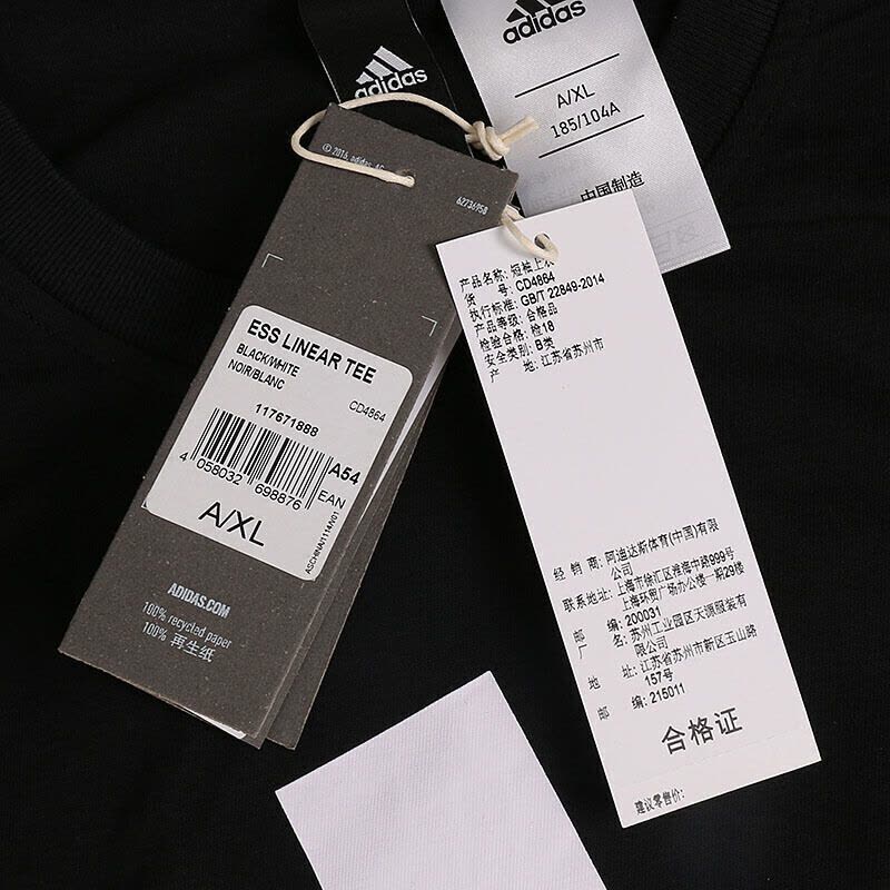 Adidas阿迪达斯男装运动休闲透气圆领短袖T恤-CD4864图片