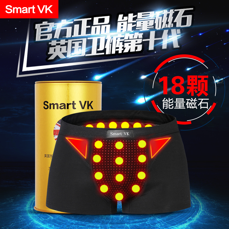 Smart VK英国卫裤第十代健康磁能量男士内裤平角裤头u凸舒适短裤衩能量四角内裤