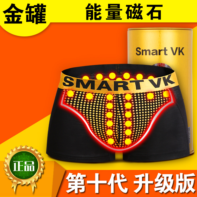 Smart VK【2条装】英国卫裤第十代官方正品T款能量升级健康罐装本命年性感增大码男士内裤