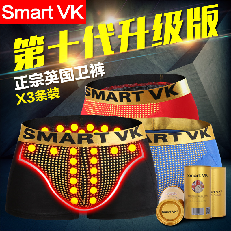 Smart VK【T款能量升级3条装】英国卫裤第十代官方正品男士平角裤磁能量健康内裤超越八九代