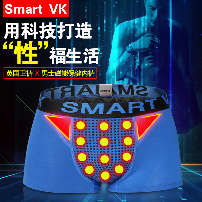 Smart VK【强效版3条装】英国卫裤官方正品磁能量男士 生理第十代舒适健康内裤3蓝