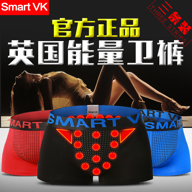 Smart VK【强效版3条装】英国卫裤官方正品磁能量男士 生理第十代舒适健康内裤1黑1红1蓝