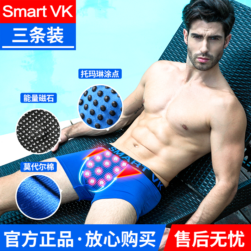 Smart VK【强效版3条装】英国卫裤官方正品磁能量男士 生理第十代舒适健康内裤1黑1红1蓝