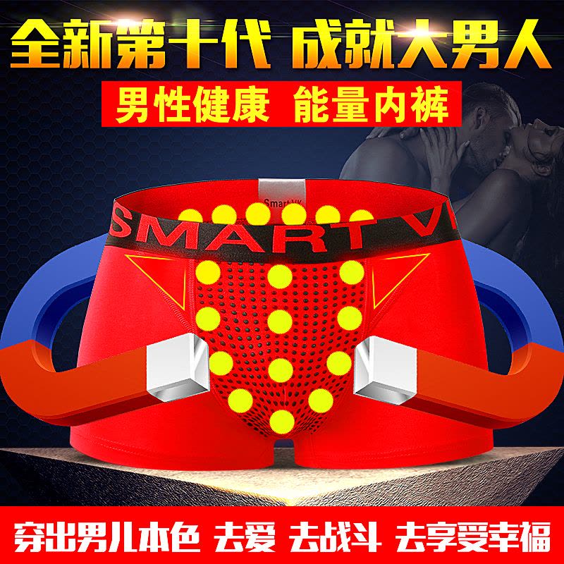 Smart VK【强效版3条装】英国卫裤官方正品磁能量男士 生理第十代舒适健康内裤3红图片
