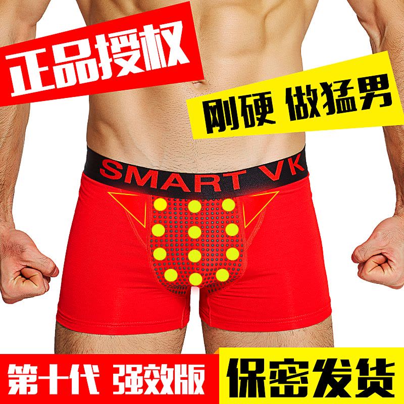 Smart VK【强效版3条装】英国卫裤官方正品磁能量男士 生理第十代舒适健康内裤3红图片