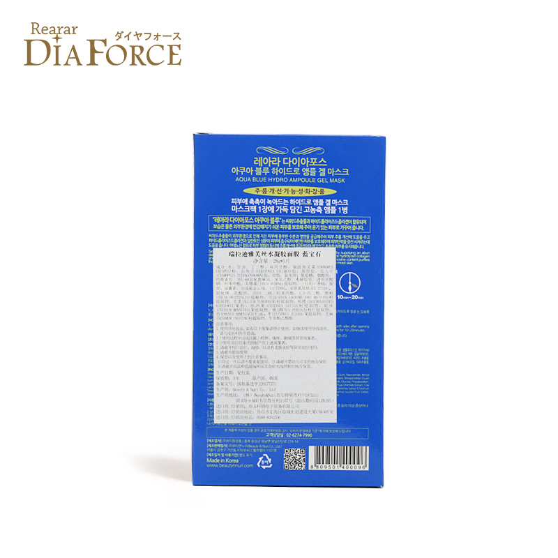 迪雅芙丝DiaForce 贵妇蓝宝石水凝胶面膜