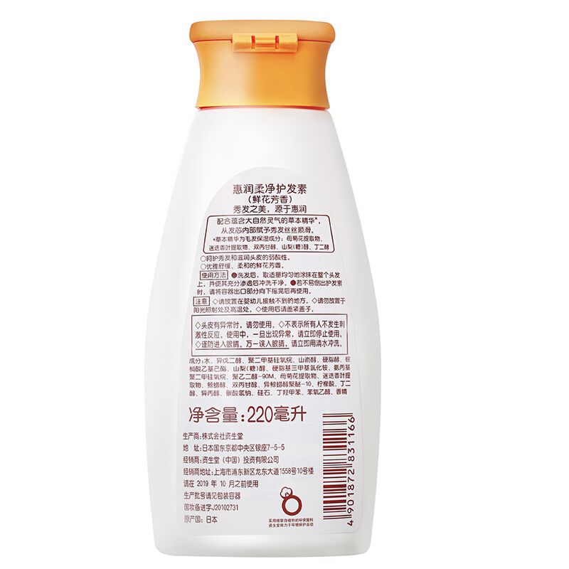 日本shiseido资生堂 super mild 惠润 柔净护发素（鲜花芳香）<小瓶装>220ml（24支/箱） 白色