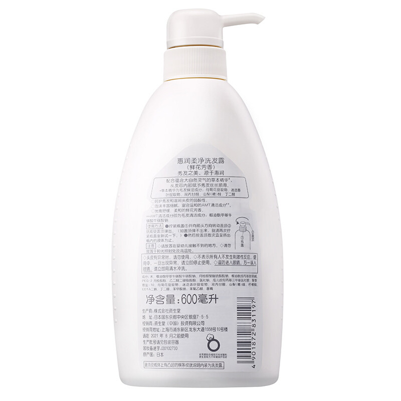 日本shiseido资生堂 super mild 惠润柔净洗发露(鲜花芳香)<大瓶装>600ml（9支/箱） 白色 1