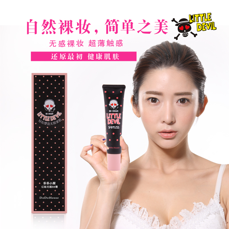 多多小屋新款幻彩无瑕BB霜保湿遮瑕持久隔离小样正品网红同款
