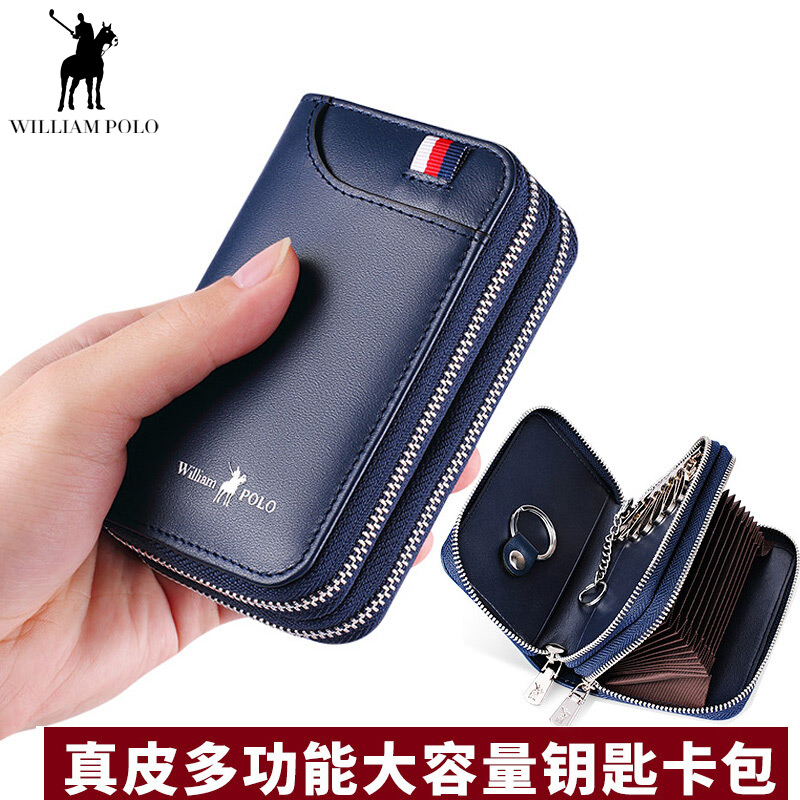 WILLIAMPOLO英皇保罗 钥匙包男女真皮拉链汽车钥匙扣多功能手腕带锁匙包