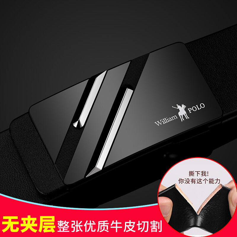 WILLIAMPOLO英皇保罗正品男士皮带自动扣青年牛皮腰带韩版休闲百搭裤带