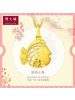 周大福游乐场系列机灵小鱼足金黄金坠计价F202513