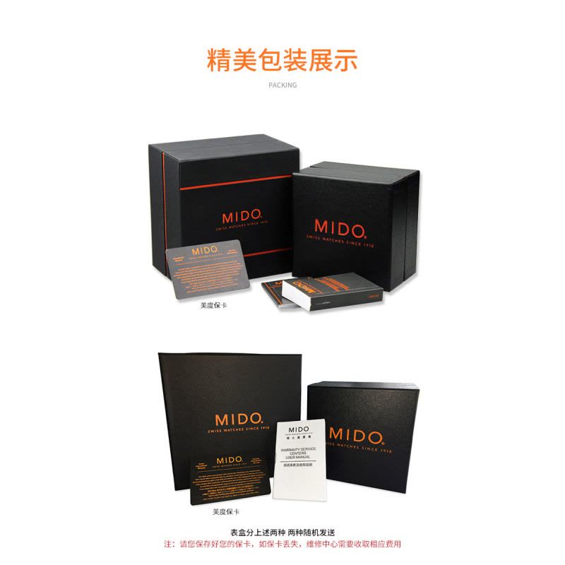 美度(MIDO)瑞士手表 贝伦赛丽系列自动机械男表休闲指针自动机械男士手表图片