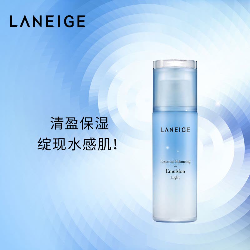 120ml兰芝 水凝清盈保湿乳图片