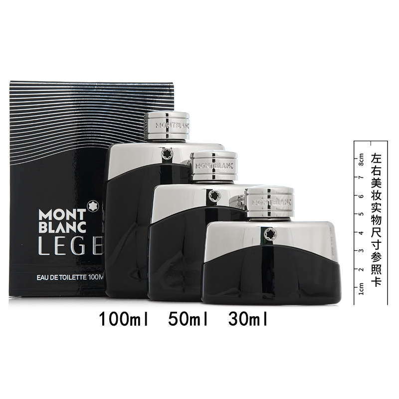 万宝龙传奇男士香水 30ML