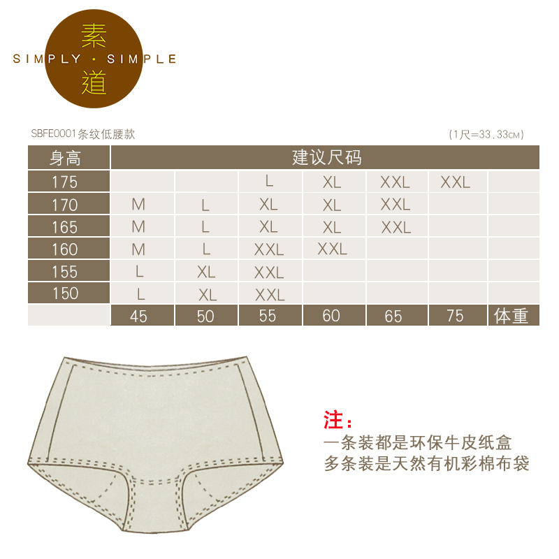 素道女士纯棉内裤1-4条组合装 有机彩棉三角裤 棉质面料底裤衩女式中腰棕色三角裤头 低腰条纹内裤女