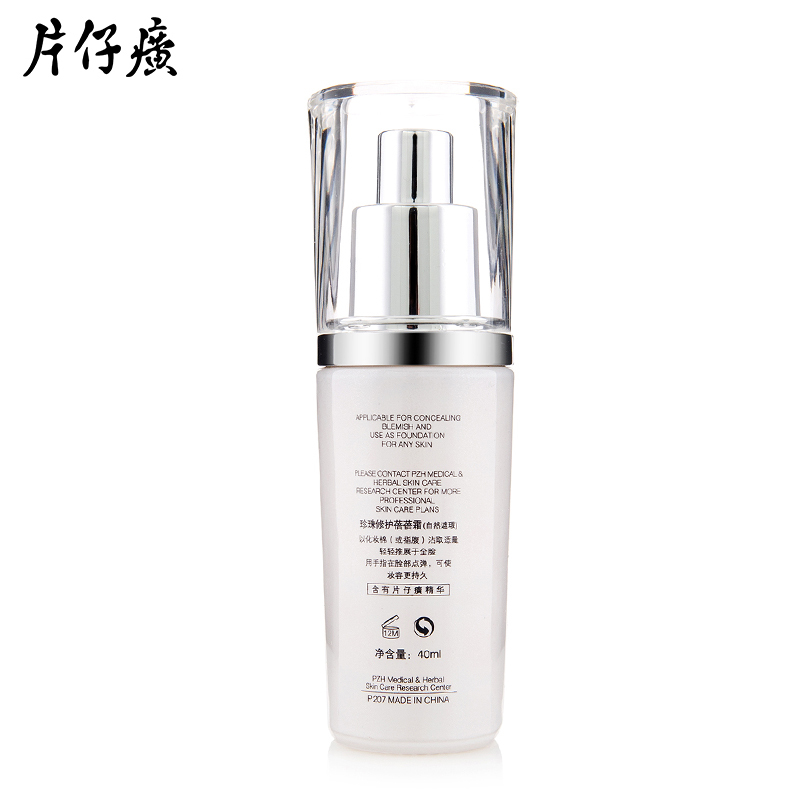 片仔癀珍珠修护蓓蓓霜自然遮瑕型 自然色 隔离修护BB霜
