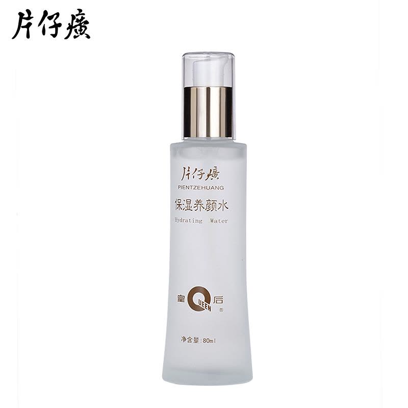 片仔癀皇后保湿养颜水 补水滋润水 紧致爽肤水80ml 国货图片