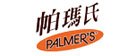 帕瑪氏(palmer's)