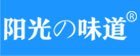 阳光味道