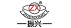 振兴(ZHENXING)