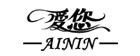 爱您(Ainin)