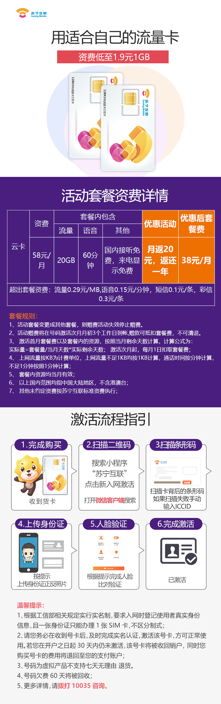 移动手机卡购买