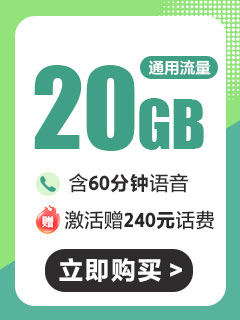 苏宁互联至简套餐，月租0元，来电显示5元（默认开通无法关闭）套餐语音0.15元/分钟，流量0.15元/MB，短信0.1元/条，接听免费。（上述资费不含港澳台地区外）至简套餐的特点就是没有月租，打多少算多少，不打不收费。