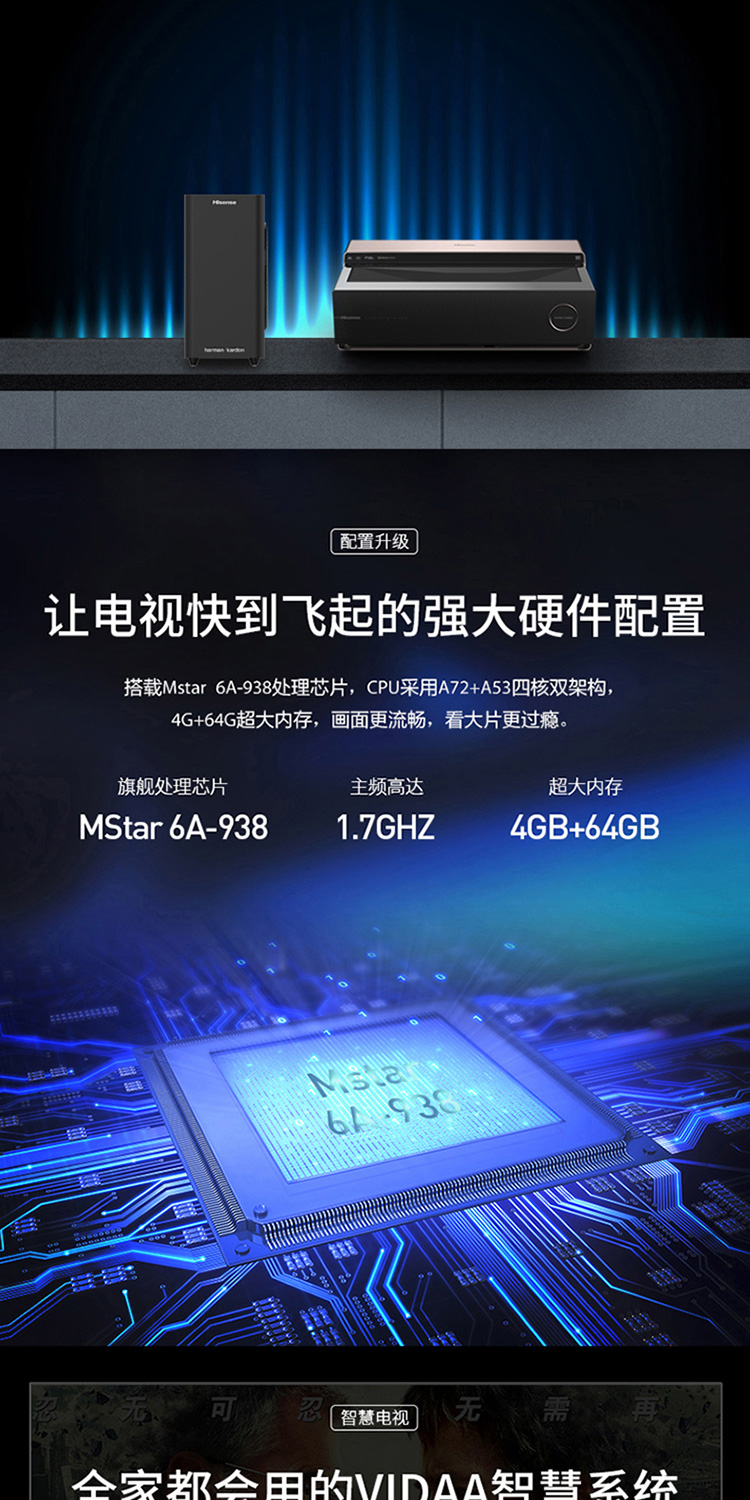 【苏宁专供】海信(Hisense) 100L6 100英寸 4K智能影院巨幕 激光电视机